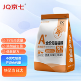 京七高肉无谷低敏猫粮5斤成猫幼猫通用英短美短蓝猫全价天然粮2.5kg