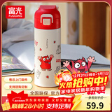 富光儿童水杯316保温杯大容量杯子小学生礼物专用安全锁扣直饮吸管杯 阿蒙红IP款400ml