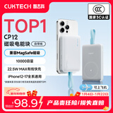 CUKTECH酷态科【3C认证可上飞机】磁吸充电宝自带线兼容MagSafe无线10000毫安22.5W快充适用苹果小米CP12