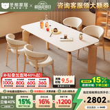 冬熊大象腿餐桌原木奶油风实木岩板餐桌家用桌子日式小户型 1.4米餐桌+椅*4（原木/贝壳椅） 【进口白蜡木】雪山石亮光桌面
