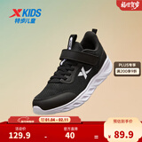 特步童鞋儿童运动鞋新款网面男童女童运动休闲跑步鞋儿童鞋 黑/新白色【密网】 37