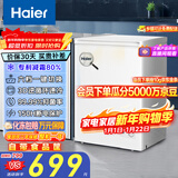 海尔（Haier）100升单温海尔冰柜家用小冰柜小型小冰箱小型冷柜京东自营家电BC/BD-100GHDT