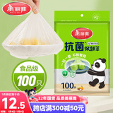 美丽雅一次性保鲜套100只 食品级抗菌防尘罩保鲜袋膜套 厨房剩菜食物罩