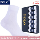 POLO袜子男纯色简约商务袜6双装 夏季中低筒薄款纯棉透气舒适中筒袜 白色六双【型号8275】 6双 均码 39-44码鞋合适
