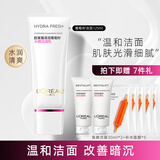 欧莱雅（LOREAL） 女士氨基酸洗面奶葡萄籽深层清洁花蜜洁面乳补水复颜洁颜乳妈妈 葡萄籽洁面乳125ml+复颜洁面