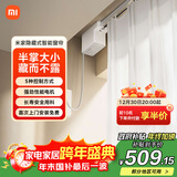 米家隐藏式智能窗帘 小米智能电动窗帘 语音控制 智能家居联动