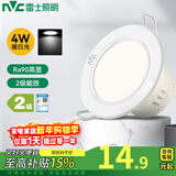 雷士照明 雷士led筒灯天花灯嵌入式牛眼灯射灯孔灯客厅过道商店背景灯 漆白 4W 暖白 开孔75-85mm