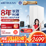 沁园净水器金榜双子芯小屏1000G 8年RO反渗透过滤器 厨房台下式家用直饮净饮一体机UR-S61076母婴认证