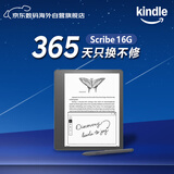 KindleScribe 电子书阅读器 电纸书 墨水屏 10.2英寸 WiFi 16G 送礼 礼物 黑色 配高级笔