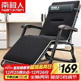 南极人折叠床躺椅折叠椅办公室午睡椅配加厚透气棉垫