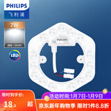 飞利浦三基色环形灯管荧光节能灯管吸顶灯圆形灯芯灯盘蝴蝶形吸顶灯灯芯 升级LED灯盘7W白光