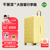 不莱玫行李箱拉杆箱旅行箱子大容量女学生出国托运26英寸密码箱 芝士黄