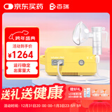 百瑞雾化器儿童老人家用医用压缩式雾化泵 Inhaler PRO BRM-085Ⅱ