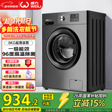 威力（WEILI）滚筒洗衣机 8KG全自动 超薄嵌入一级能效 LED显示屏以旧换新送装一体XQG80-1016PX钛金灰国家补贴