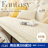 艾薇沙发垫坐垫四季通用沙发巾盖布防滑皮沙发套罩飘窗垫90*160花语