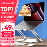 极川 笔记本电脑支架散热器平板支架桌面立式升降悬空手提电脑增高支撑托架铝合金适用苹果Mac联想华为