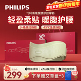 飞利浦（PHILIPS）暖宫按摩腰带腰部按摩仪器无线轻薄姨妈生理期缓解痛经腰腹胀痛送女友妈妈元旦新年礼物3213B 浅绿