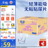 茵茵薄吸多无粘贴尿片婴儿尿裤超薄透气 秋冬季纸尿片 L码（9-14kg）104片