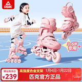 匹克轮滑鞋儿童溜冰鞋男女旱冰鞋护具套装【中小学轮滑课适用】粉S码