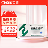 倍怡 氯沙坦钾片50mg*7片/板*3板/盒