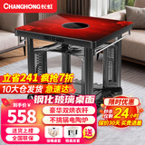 长虹（CHANGHONG） 电暖桌正方形烤火桌电炉电热取暖桌电烤桌客厅电暖炉烤火炉桌子一体取暖器家用冬季多功能电烤炉 璀璨红80*80 【电陶炉+钢化玻璃+变频省电】