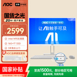 AOC国家补贴大师E33 27英寸小艾智能办公一体机电脑台式AIPC主机(N95 16G 1T键鼠) 白
