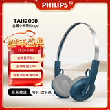 飞利浦（PHILIPS）头戴式无线蓝牙复古耳机时尚运动音乐降噪电脑苹果华为小米安卓手机圣诞礼物TAH2000蓝色