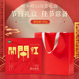 崂乡新茶崂山绿茶明前特级绿茶180g智者崂山绿茶青岛特产年货节礼盒