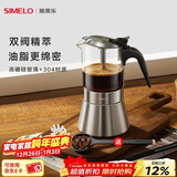 SIMELO施美乐摩卡壶双阀家用煮咖啡机不锈钢意式浓缩萃取咖啡壶套装 摩卡壶 双阀 (1-3人份)160ml