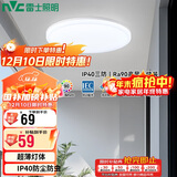 雷士照明（NVC）LED玄关走廊IP40三防吸顶阳台灯现代简约灯具圆款12W白光