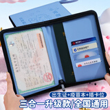 朗捷三合一多功能出生医学证明保护套全国通用新生宝宝证套婴儿出生证保护壳疫苗本和预防针接种套件