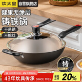 炊大皇炒锅铁锅无涂层铸铁锅多用传世34cm电磁炉通用炒菜锅C34D2
