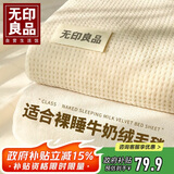 无印良品加厚法兰绒毛毯办公室午睡毯子毛毯被空调盖毯毛巾被 150*200cm