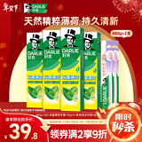 好来(原黑人)双重薄荷牙膏护龈清新口气4支+软毛牙刷2支家庭口腔套装