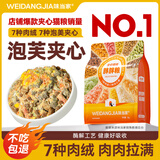 味当家全价猫粮胖胖粮2kg冻干夹心鸡肉绒鸭肉幼猫粮营养天然粮可换粮