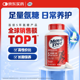 益节（Move Free）益节高钙氨糖软骨素钙片 维骨力中老年人护关节骨胶原年货送礼 【日常养护】红瓶*200粒