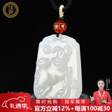 珪宝和田玉十二生肖吊坠男女款玉坠玉佩项链玉石羊脂白玉器挂件附证书 白玉生肖牛牌