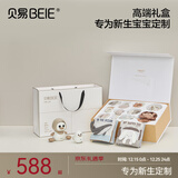 贝易新生儿送人礼盒手摇铃新生婴幼儿见面礼婴儿玩具节日礼物0-6个月 【新生礼】皇室摇铃+布书学爬鸭