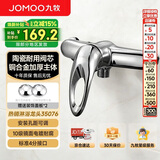 九牧混水阀淋浴龙头热水器混水阀铜合金加厚防爆浴缸冷热水龙头35076