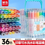 晨光(M&G)文具36色可水洗印章头小熊学生水彩笔儿童绘画涂鸦画笔安全生日礼物蓝色款ACP901W8