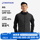 迪卡侬防晒衣男轻薄运动外套速干防晒服男黑S4826163