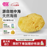 OKBABY天然海绵婴儿洗澡海绵宝宝洗澡沐浴球儿童成人洗脸搓澡蜂窝海绵 S级细幼型16#【成人洁面洗澡】