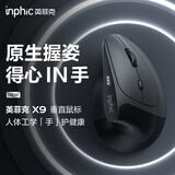 英菲克（INPHIC）X9PRO无线鼠标 人体工学垂直鼠标 办公鼠标 轻音鼠标 笔记本电脑鼠标 58°支撑防夹手4档DPI 黑