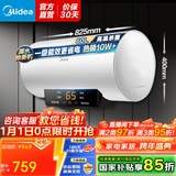 美的（Midea）电热水器速热数显超一级能效 节能安全加长防电墙储水式电热水器X1/JM1Pro系列 60L 2200W 数显屏节能 3-4人用【X1】