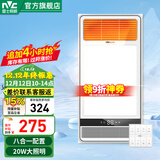 雷士（NVC） 卫生间浴室浴霸风暖照明排气一体机高效换气大屏照明吊顶浴霸灯 【无线开关】2700W|八功能合一