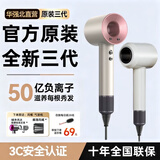 森系【华强北官方50亿负离子】无叶吹风机家用静音负离子大功率不伤发高速大风力吹风筒恒温 【官方原装丨落日玫瑰】单风嘴 50亿水润负离子 森系三代吹风机