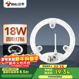公牛（BULL）Led吸顶灯改造灯圆形泡灯条贴片替换灯盘光源 18W圆形6500K