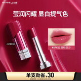 美宝莲小灯管口红纵情耀系列显白 SPK22烟粉豆沙3g新年礼物女