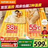 苏泊尔【高温保护】水暖毯电热毯水循环双人电褥子家用恒温除螨单人床垫不干燥不上火1.8*2米 PC14A-18