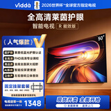 Vidda R50【送装一体】海信电视50英寸 一级能效莱茵低蓝光护眼 以旧换新家电国家补贴游戏液晶平板电视